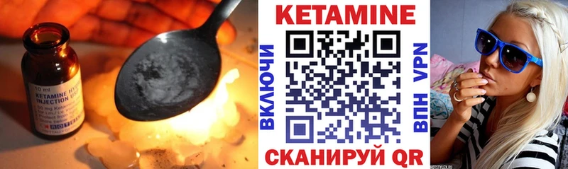 Кетамин ketamine  купить наркотик  MEGA ONION  Нижневартовск 